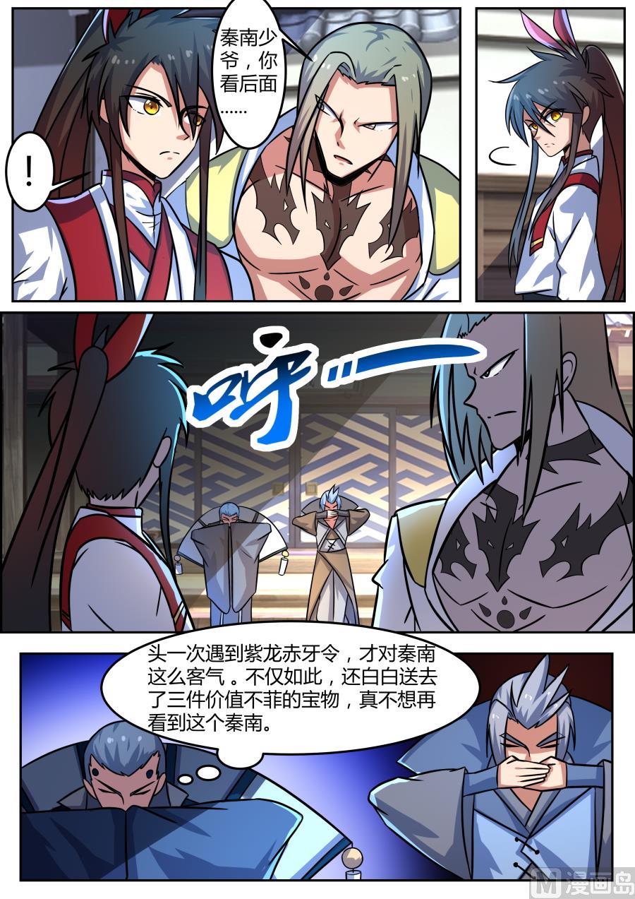 拍卖会结束-第109话