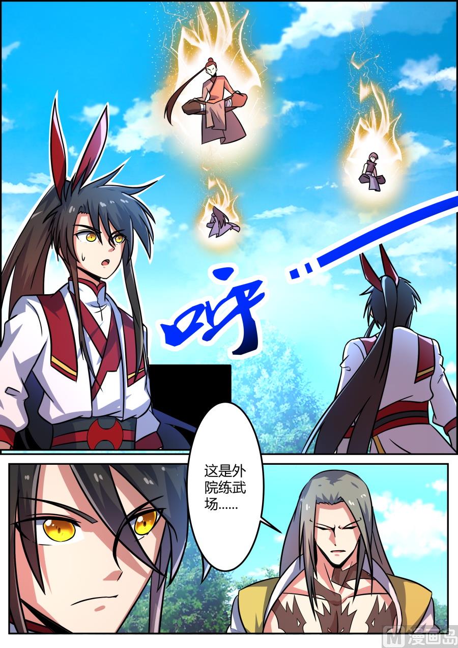 拍卖会结束-第109话