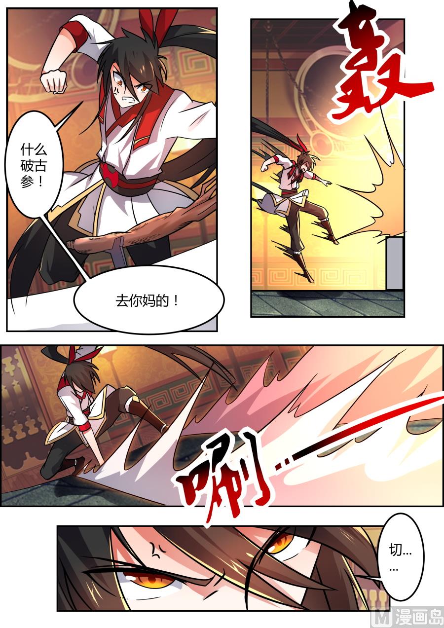 首次对话-第111话