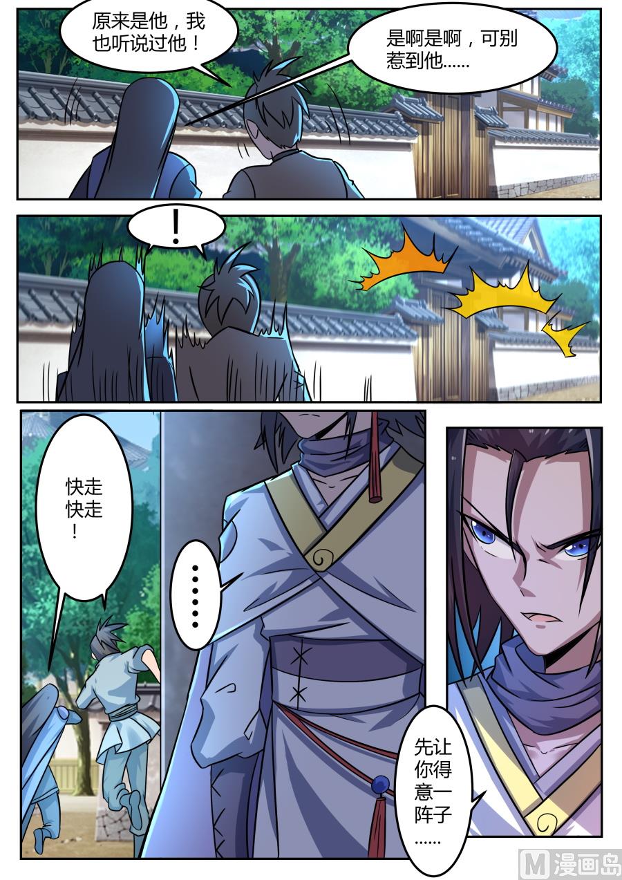 首次对话-第111话