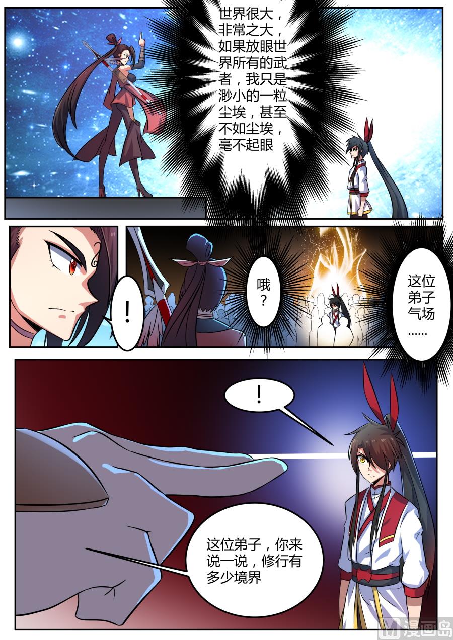 恶霸五虎-第113话