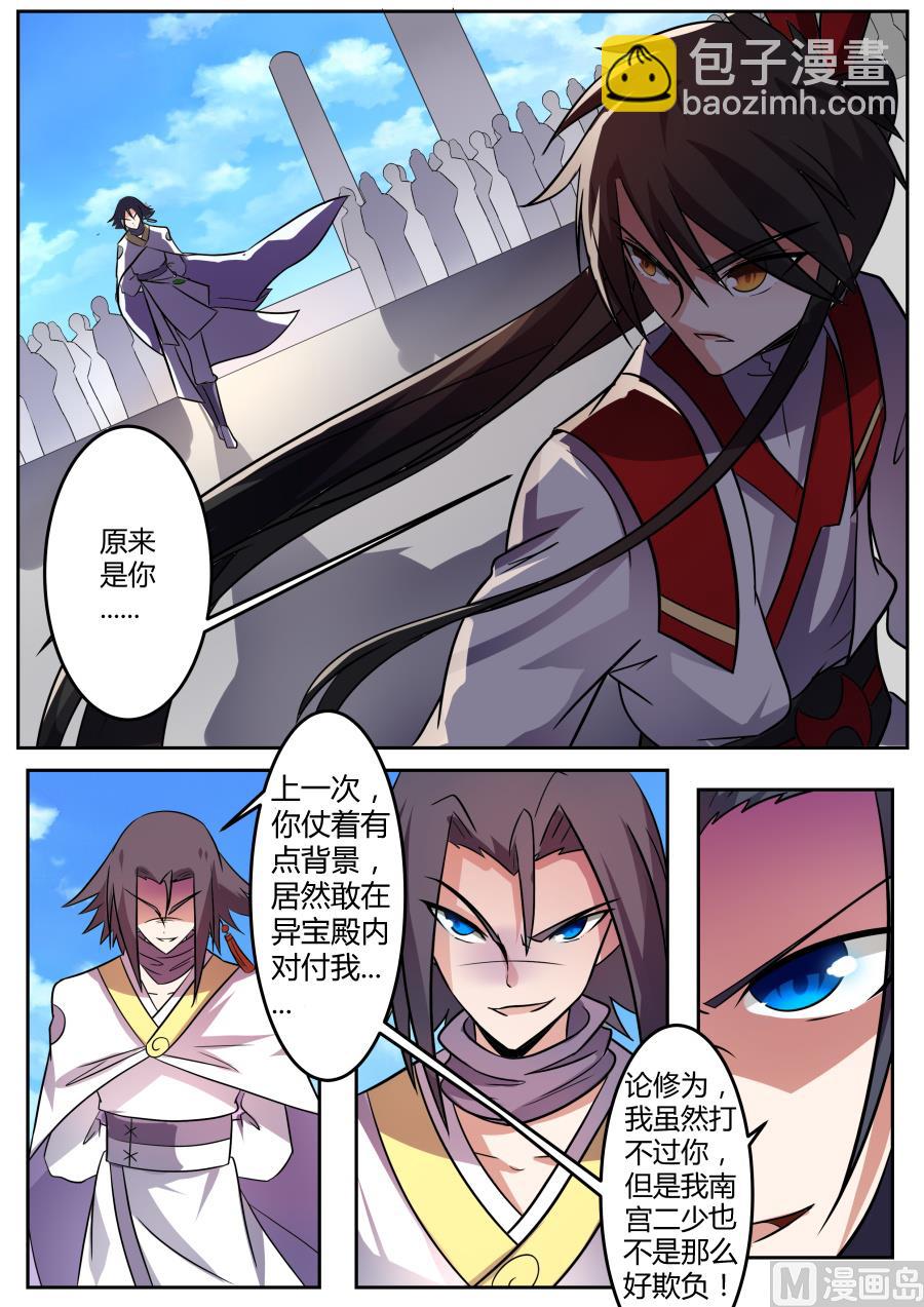 恶霸五虎-第113话