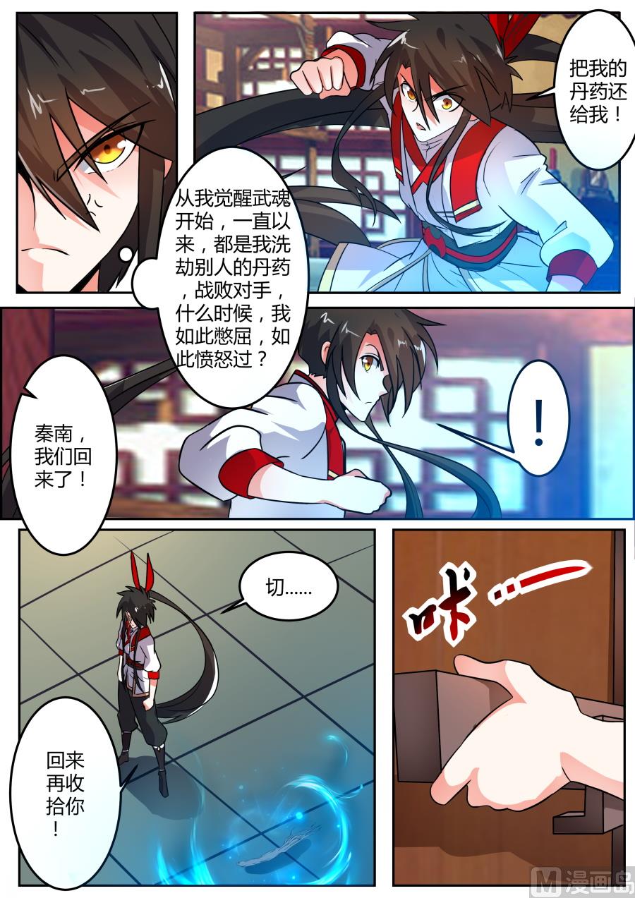 再次丢丹-第115话