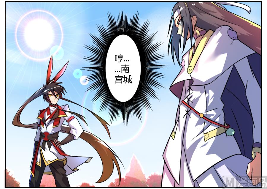 太古灵液-第117话