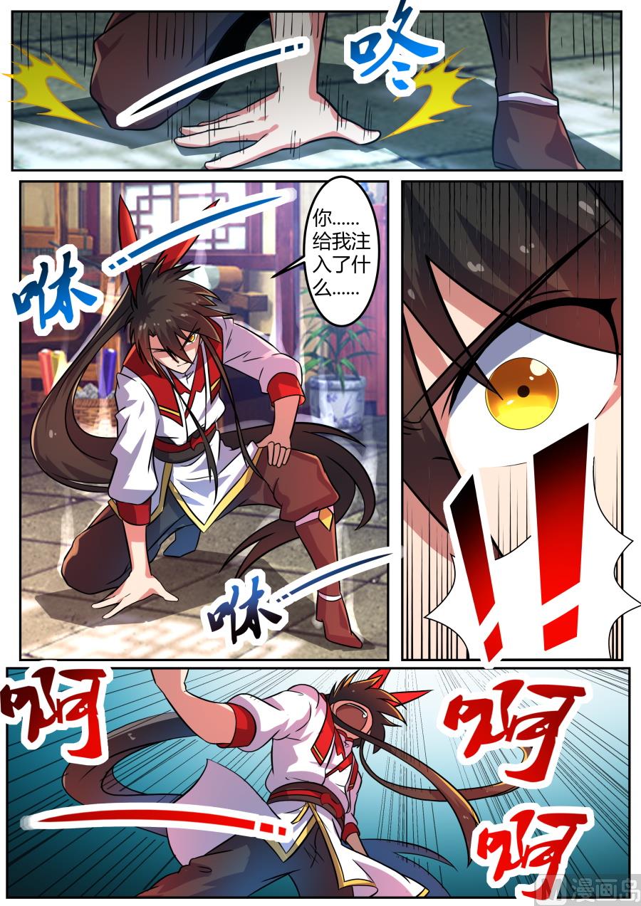 太古灵液-第117话