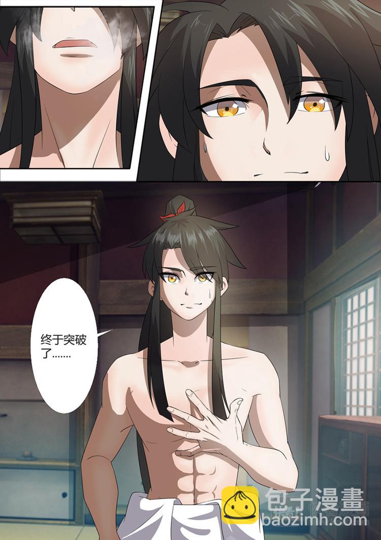 第12话：先天境初现-第13话