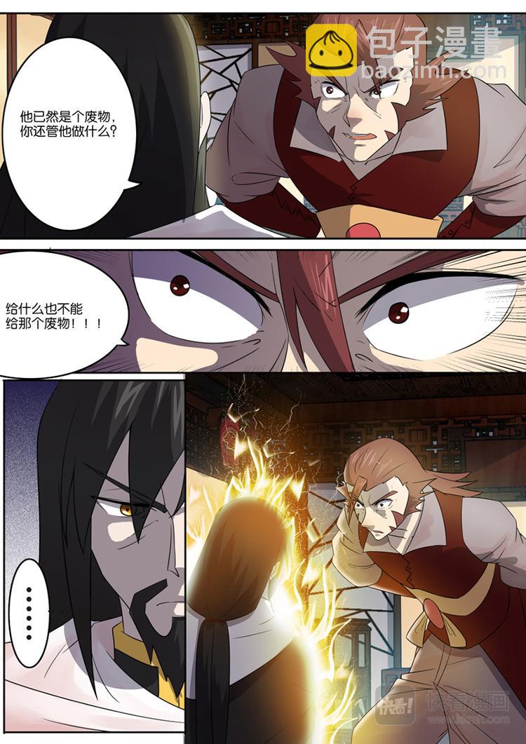 第12话：先天境初现-第13话