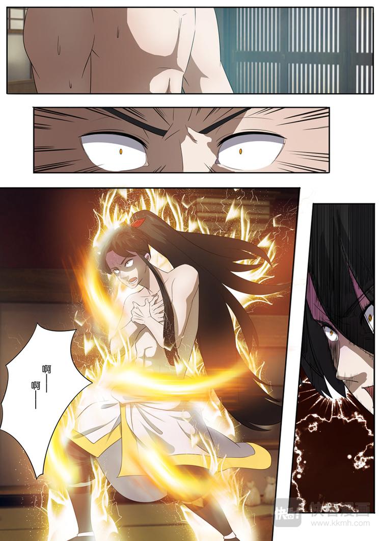 第12话：先天境初现-第13话