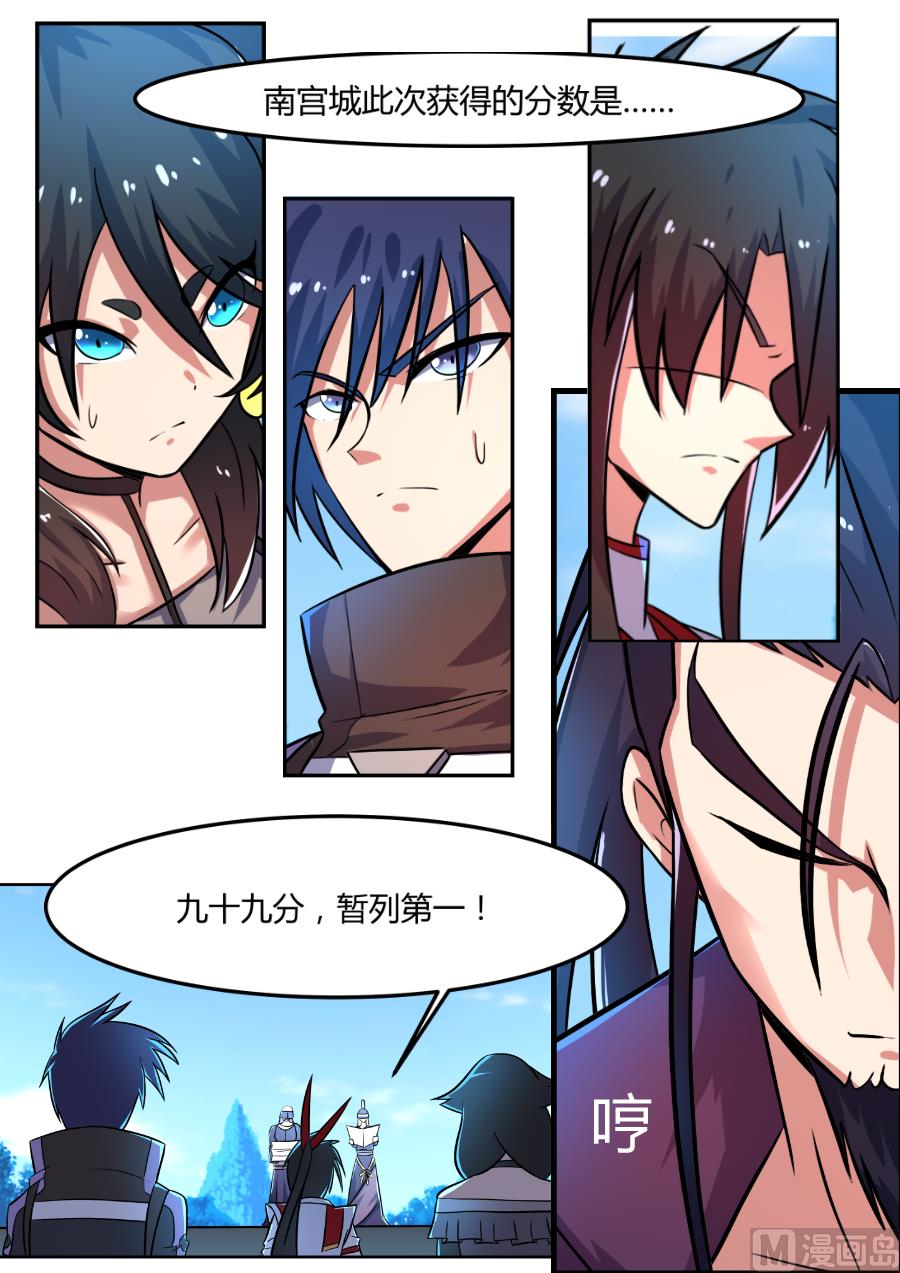 公然挑衅大长老！-第121话