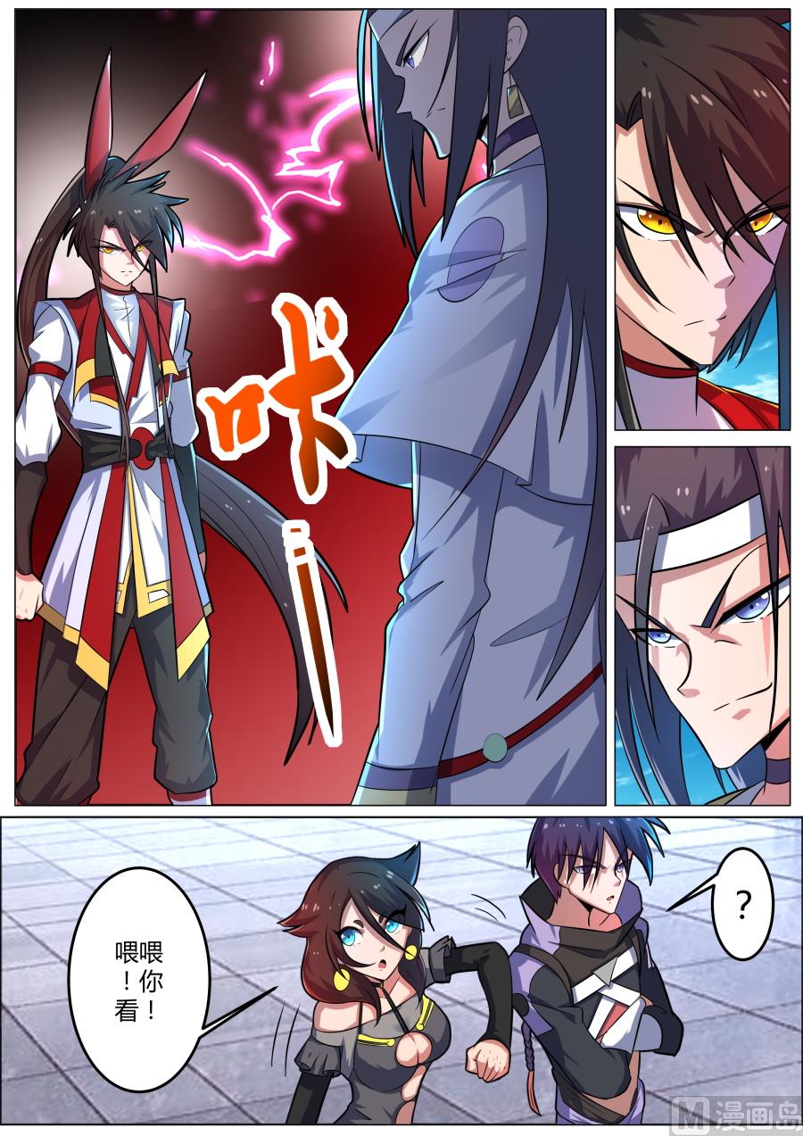 秦南对南宫城-第127话