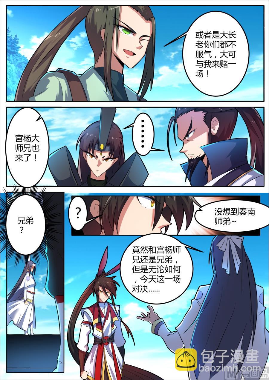 秦南对南宫城-第127话