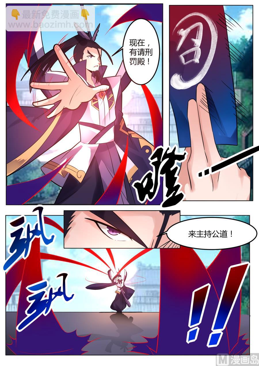 逐出玄灵宗？！-第129话