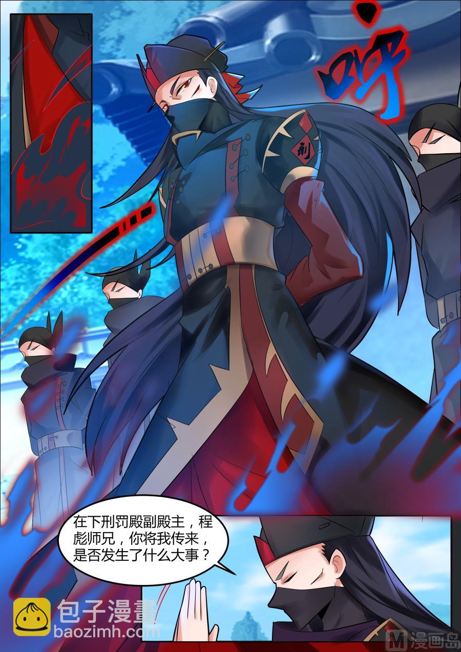 逐出玄灵宗？！-第129话