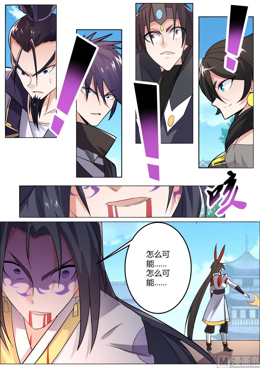 逐出玄灵宗？！-第129话