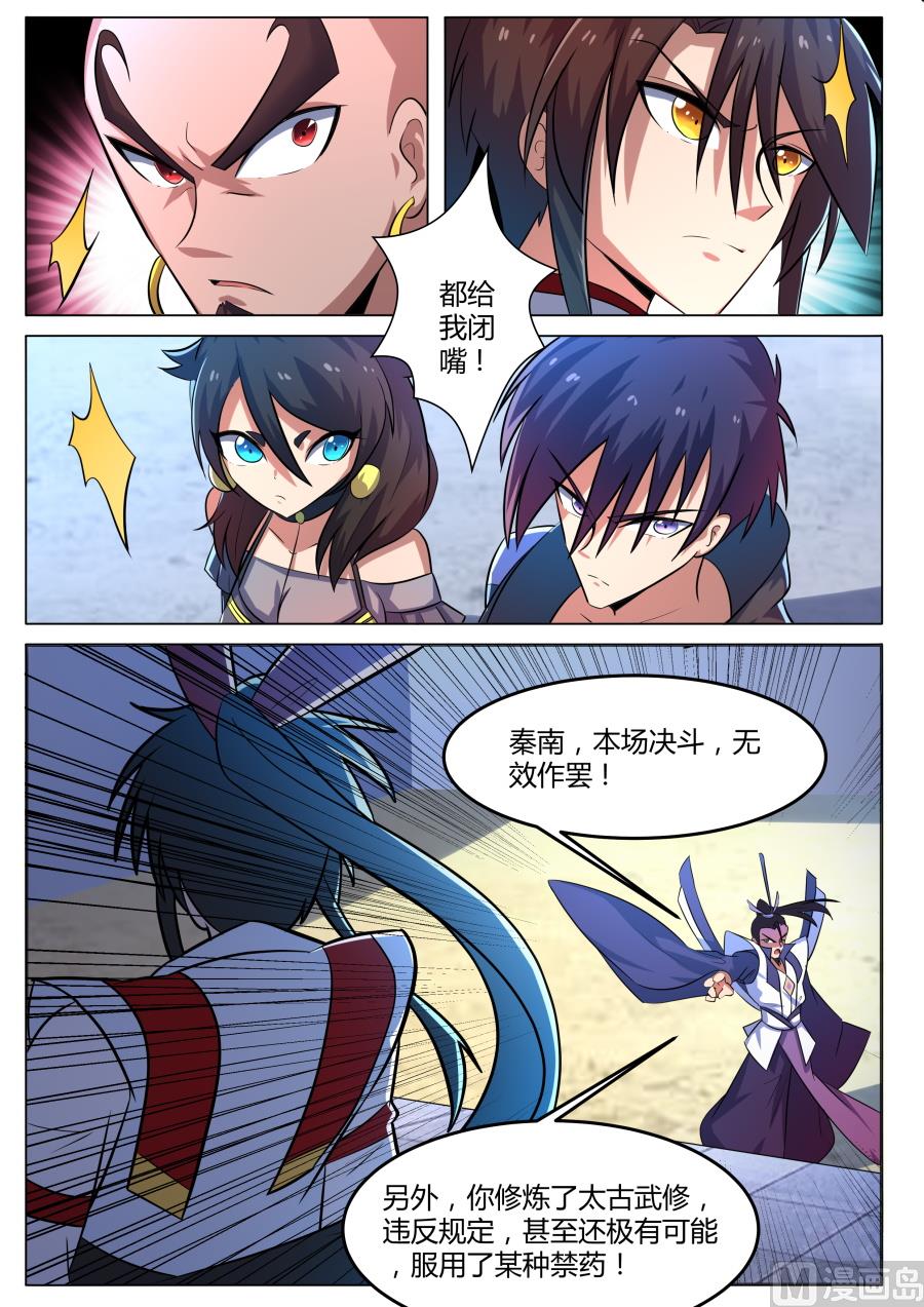 逐出玄灵宗？！-第129话