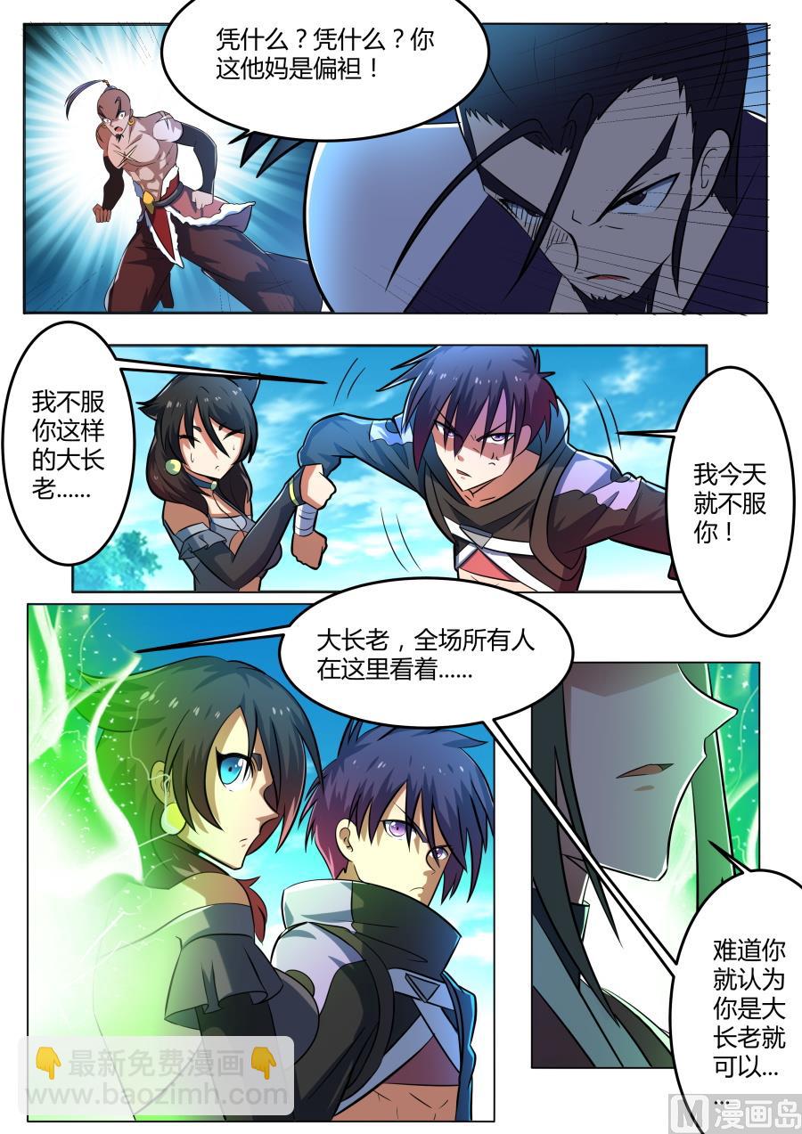 逐出玄灵宗？！-第129话