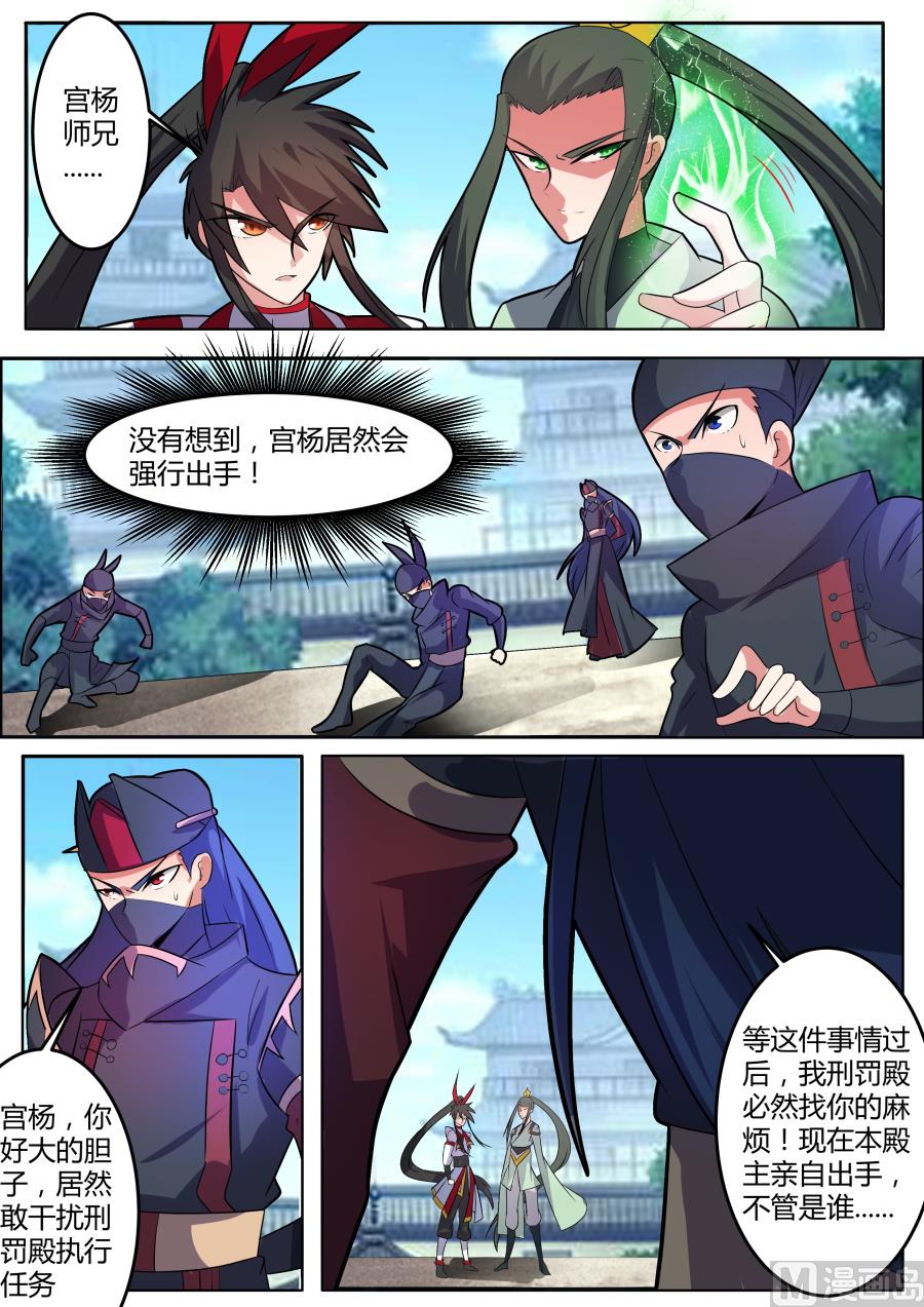 四大殿主降临-第131话