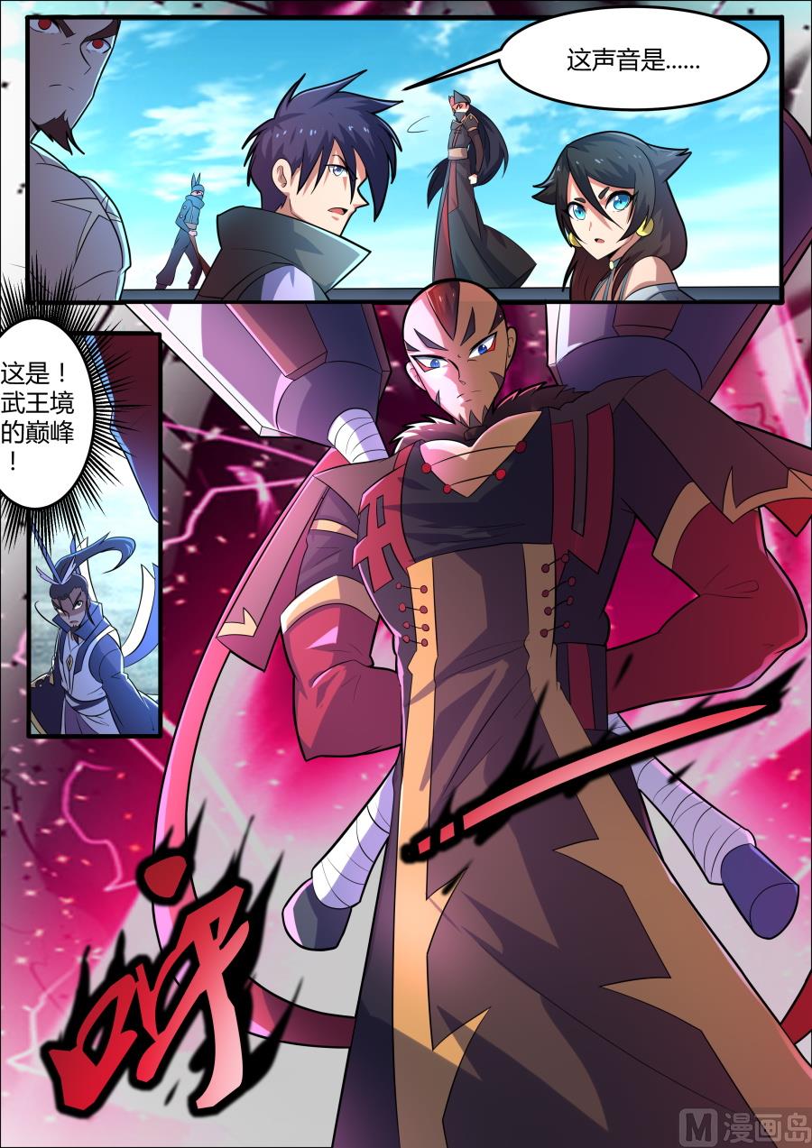 四大殿主降临-第131话