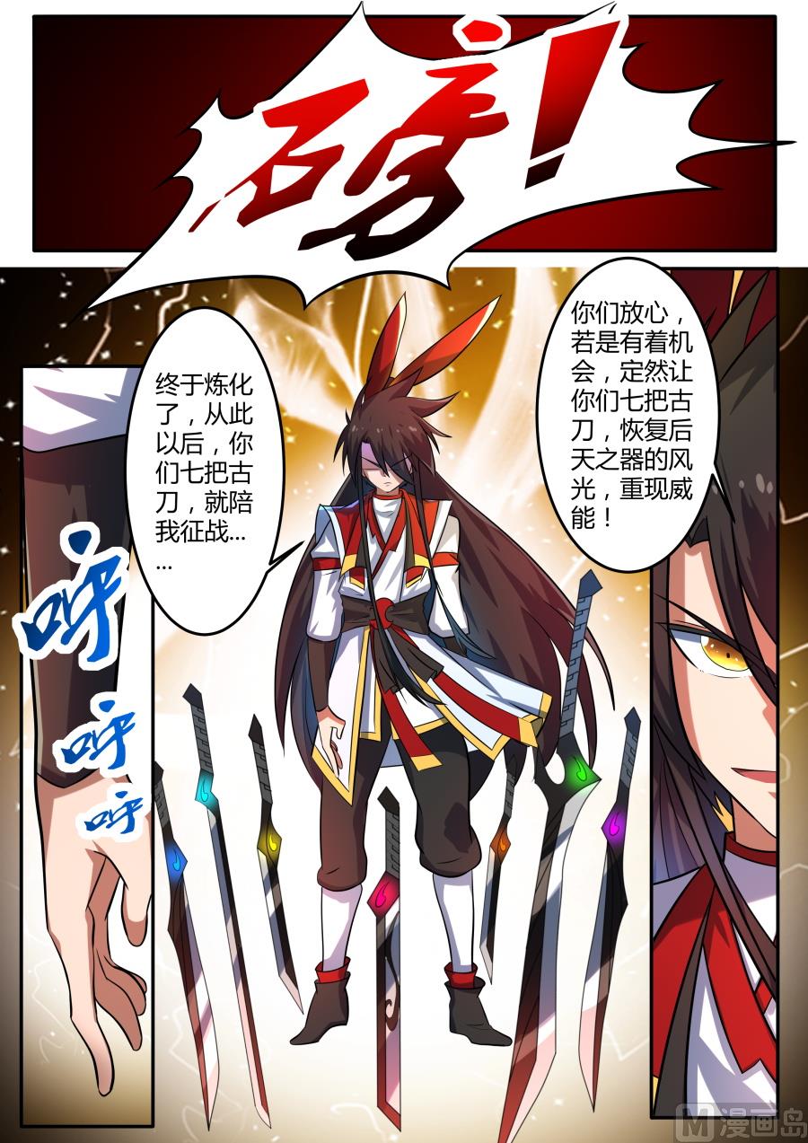 七宗罪驯化-第141话