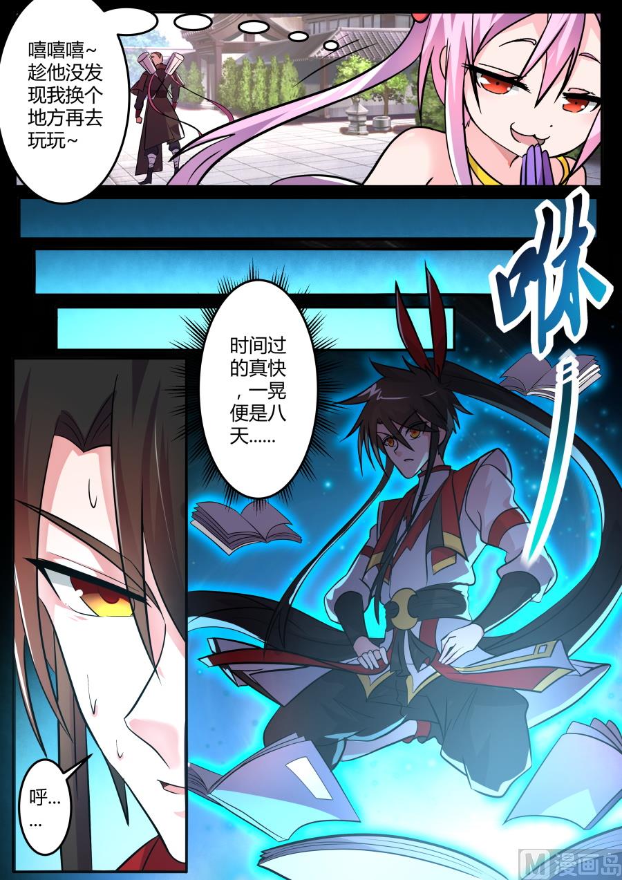 七宗罪驯化-第141话