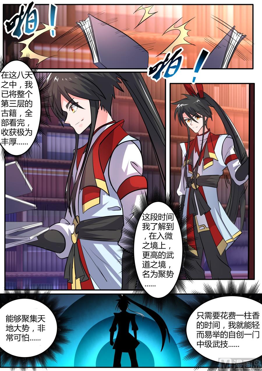 七宗罪驯化-第141话