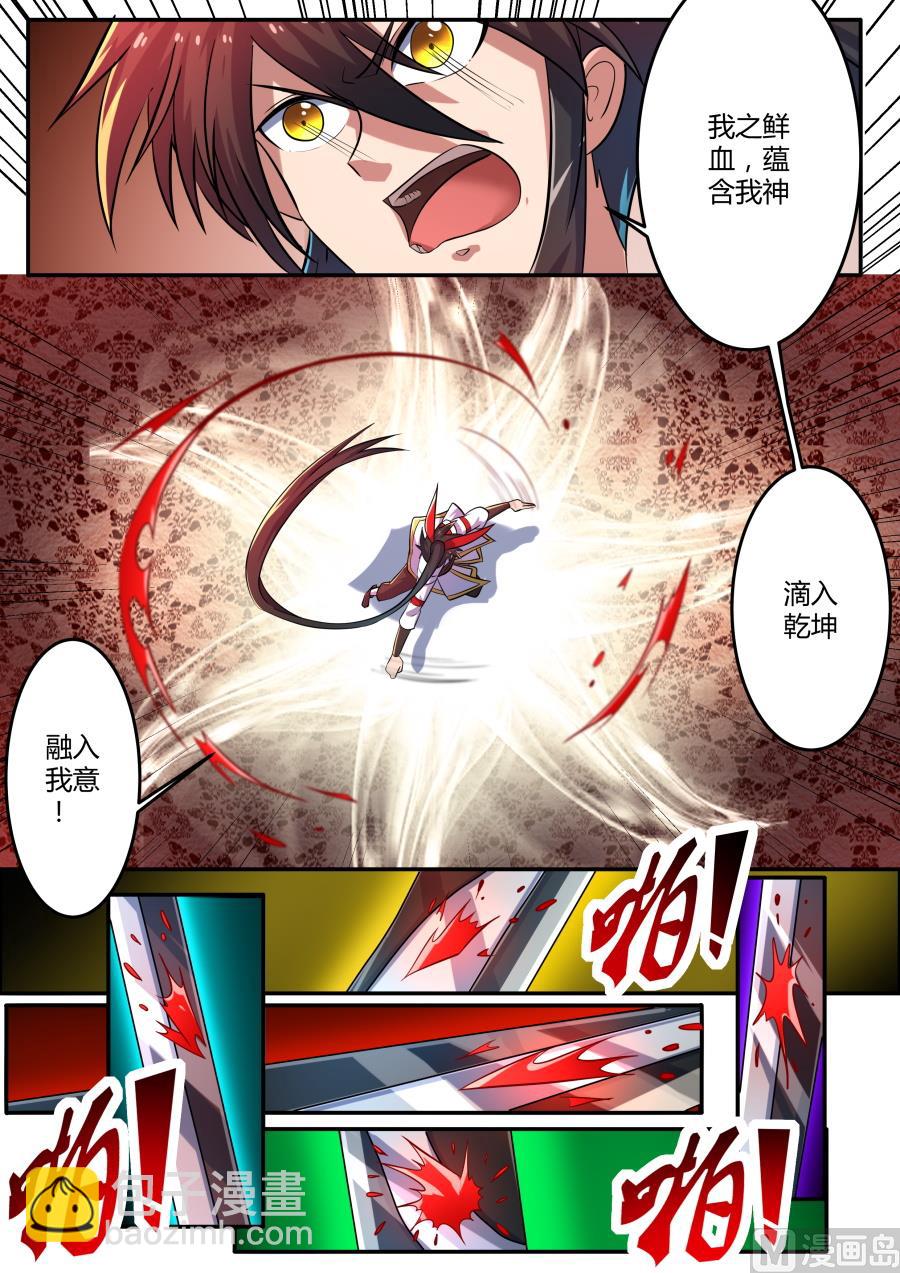 七宗罪驯化-第141话