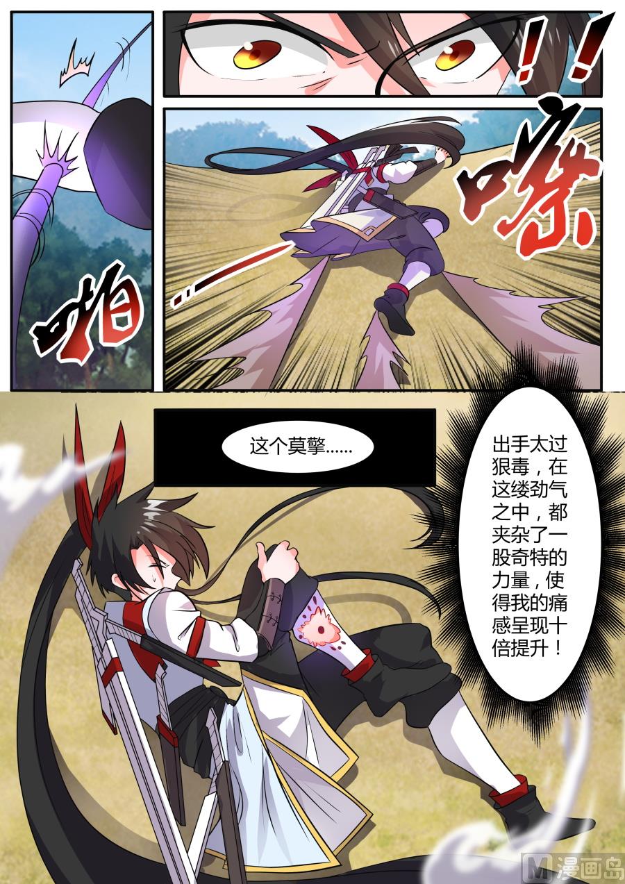 伺机报复-第143话