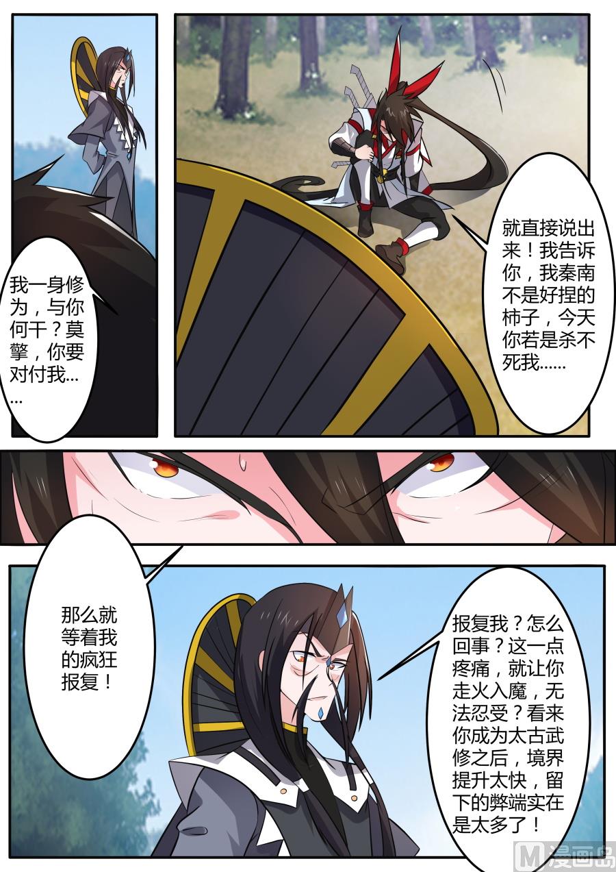 伺机报复-第143话