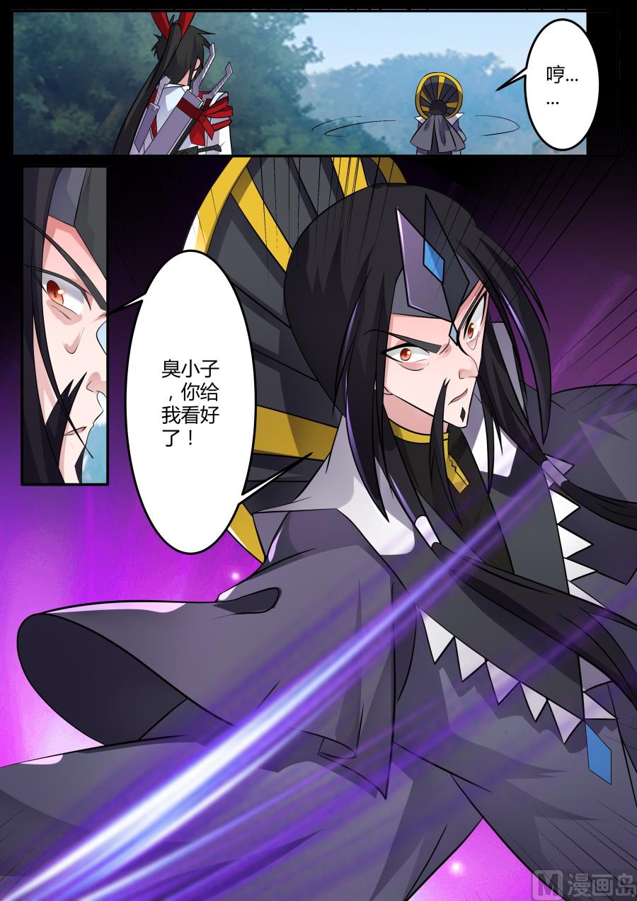 伺机报复-第143话