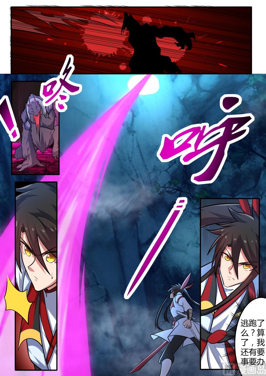 再次相遇-第149话