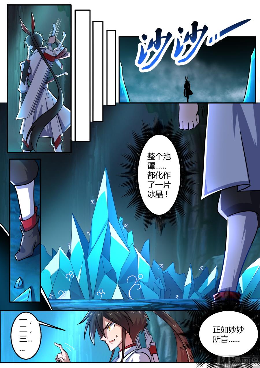 再次相遇-第149话