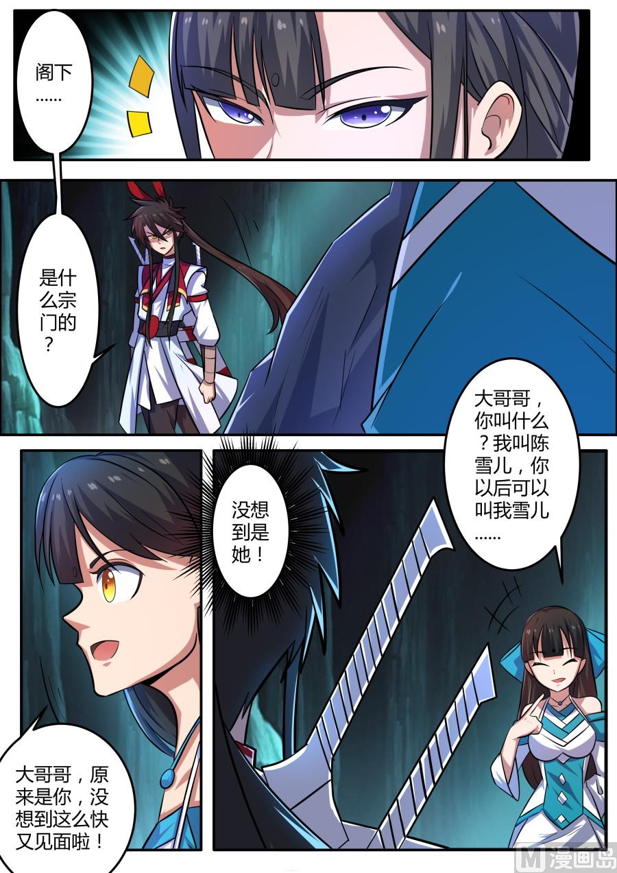 再次相遇-第149话