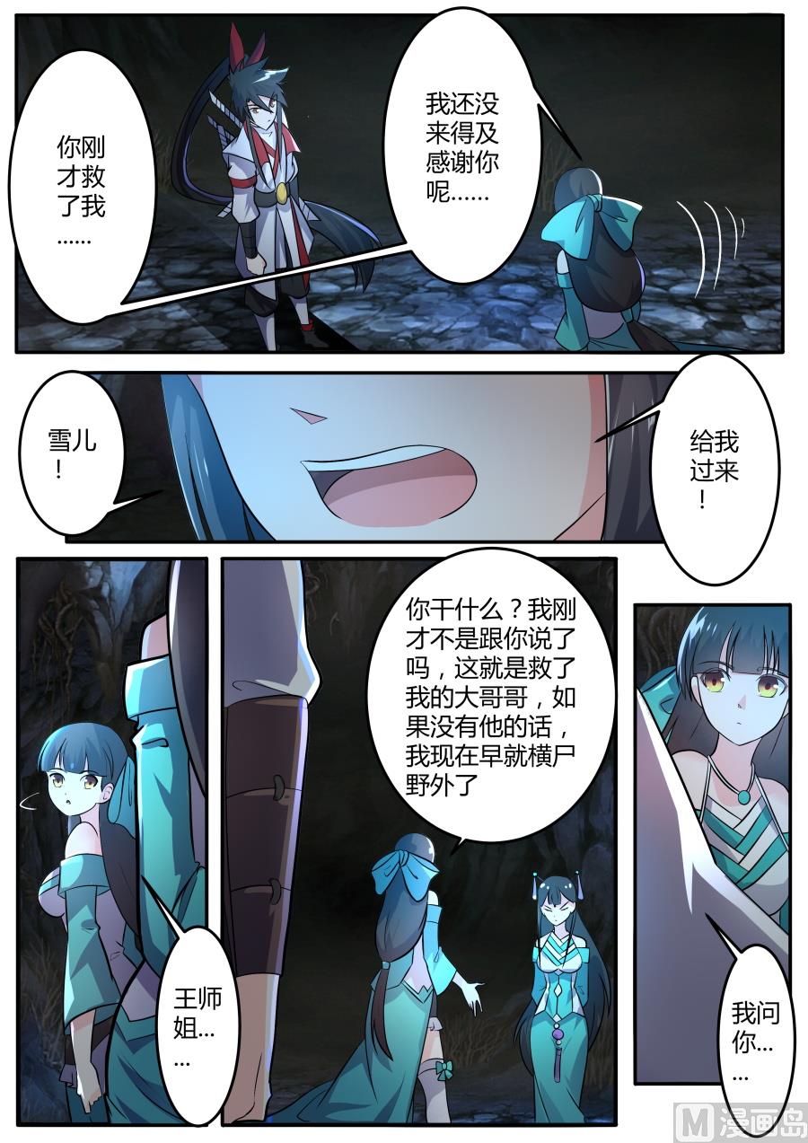 再次相遇-第149话