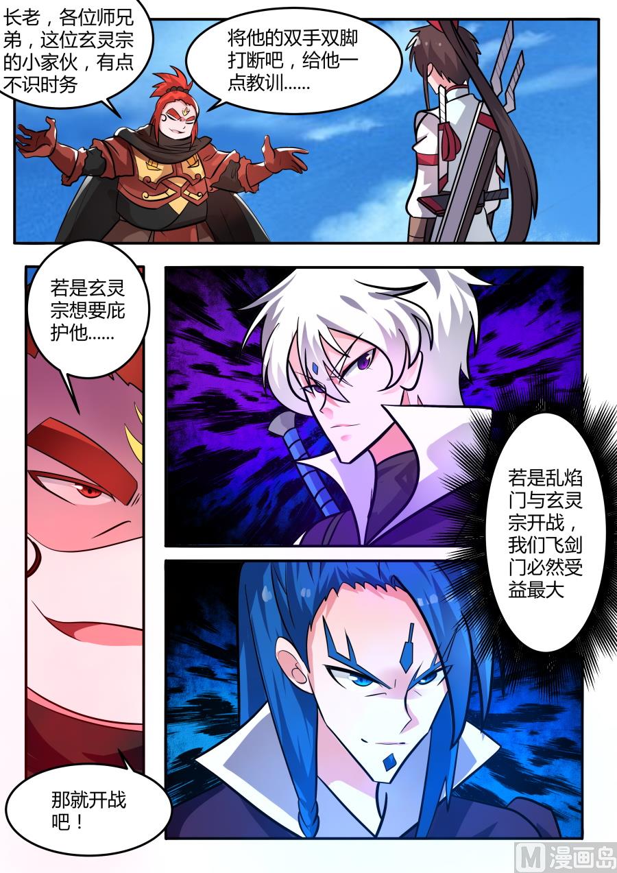 暗中勾结-第155话