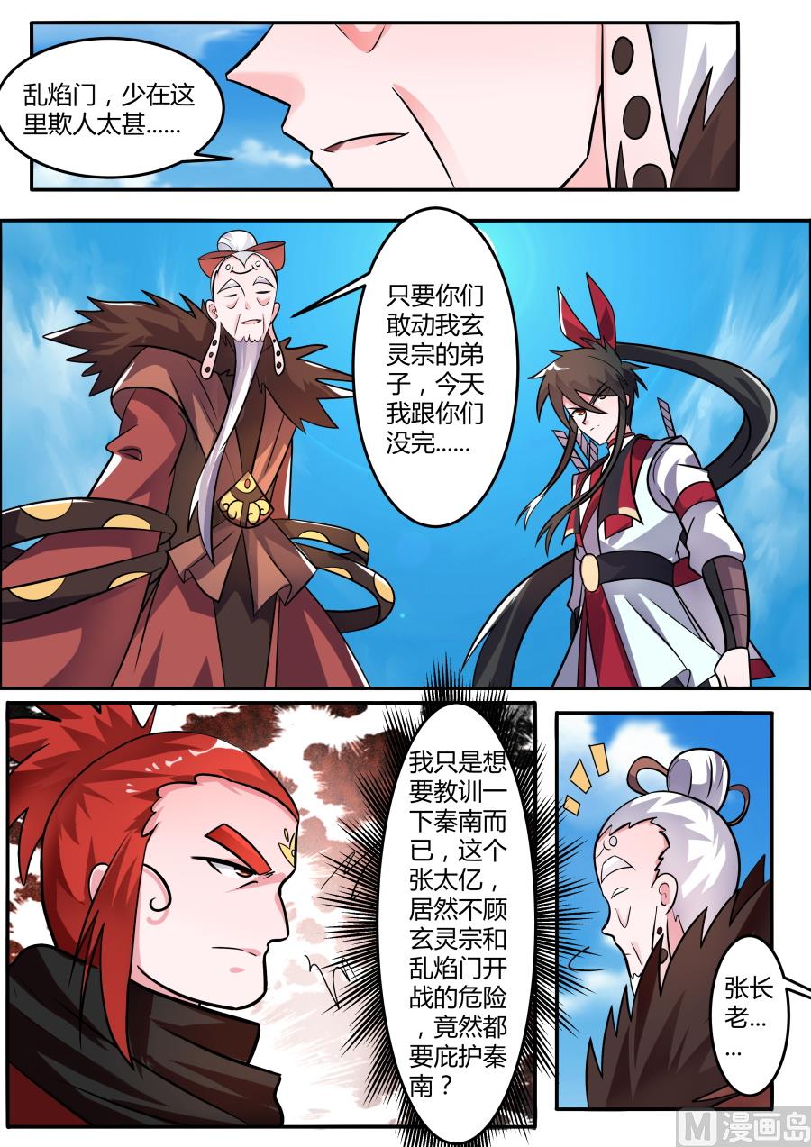 暗中勾结-第155话