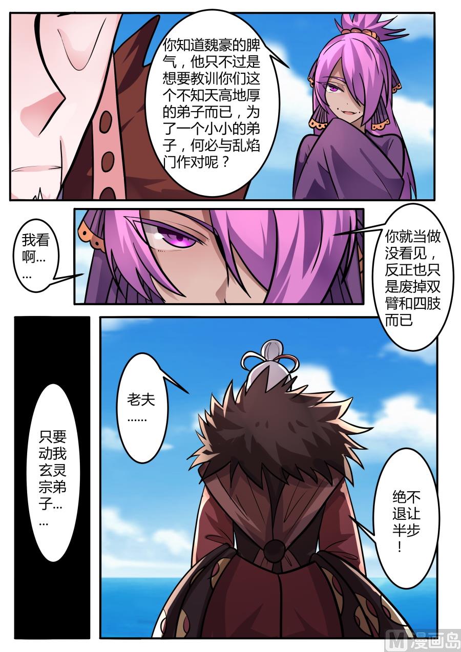 暗中勾结-第155话