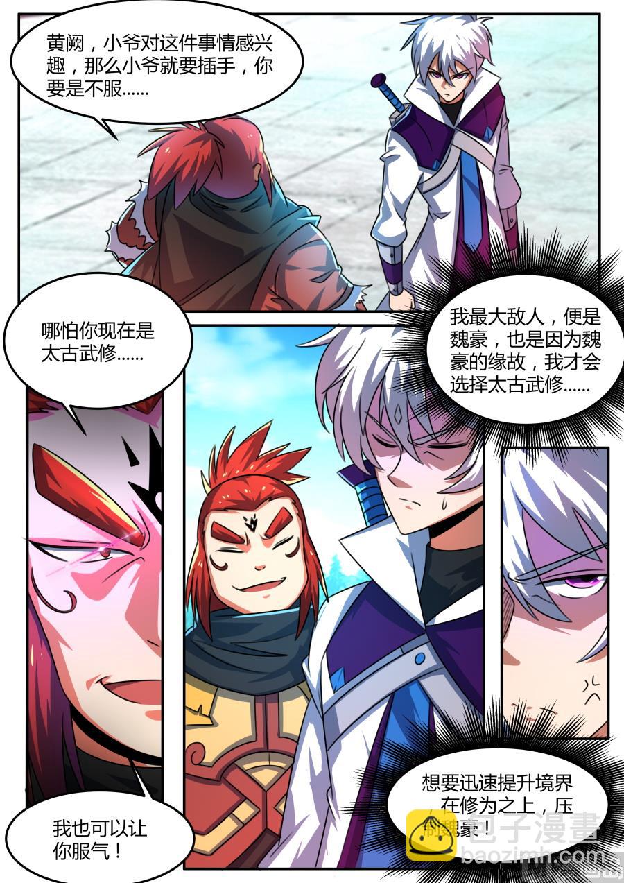 暗中勾结-第155话