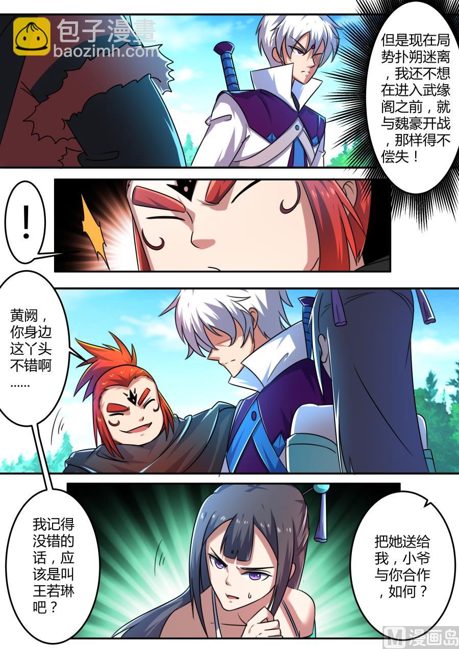 暗中勾结-第155话