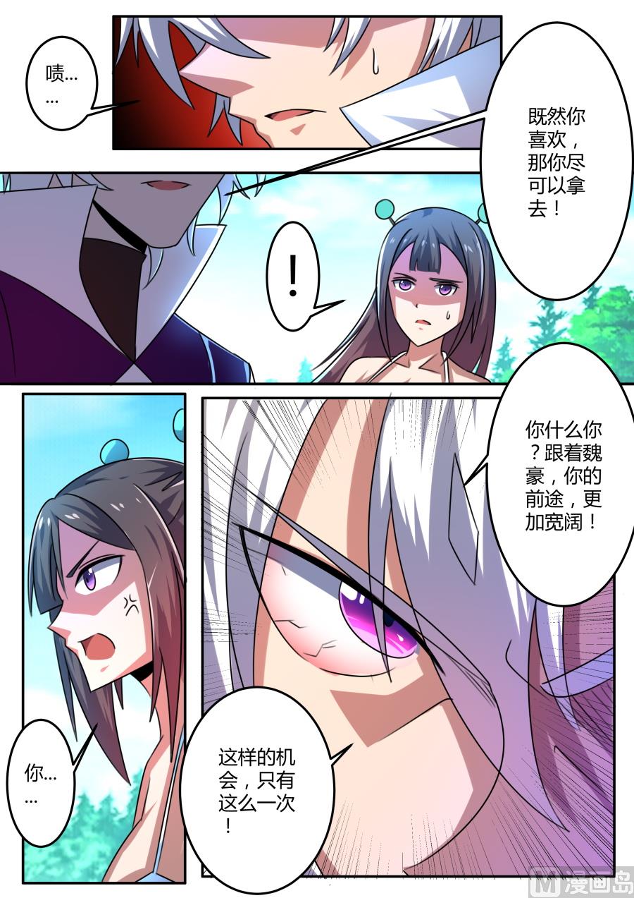 暗中勾结-第155话