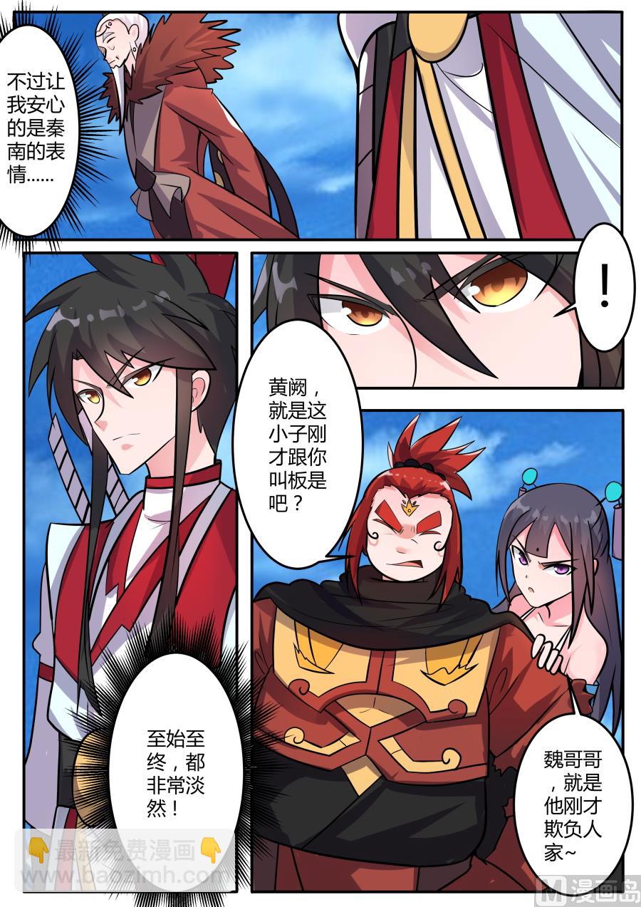 暗中勾结-第155话