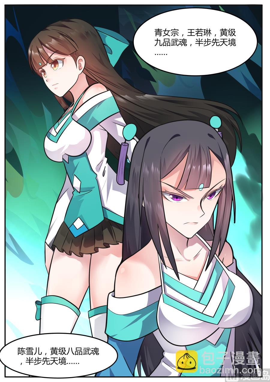 狂霸戰皇 - 進入武源閣 - 1
