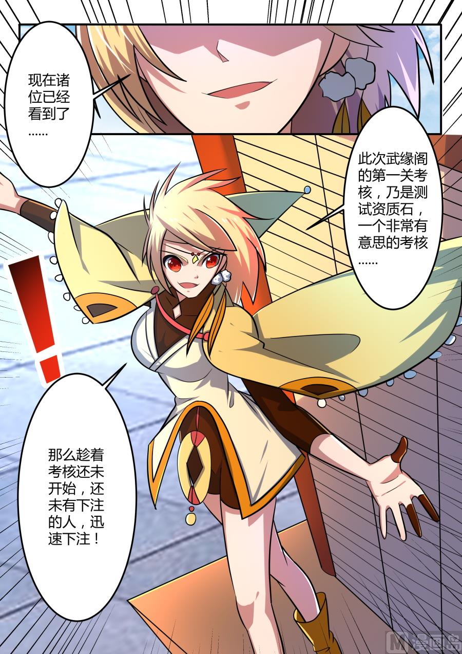 开始测试-第159话