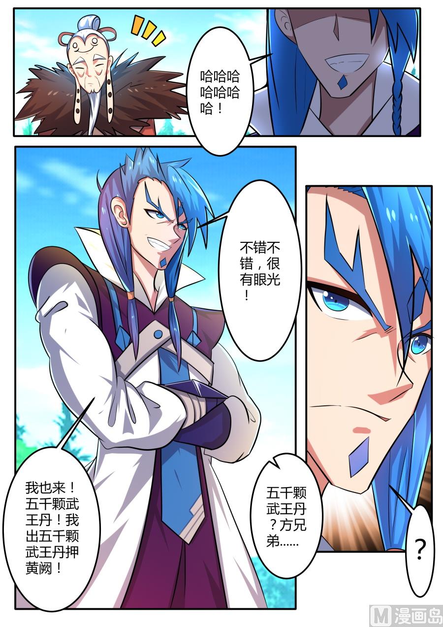 开始测试-第159话