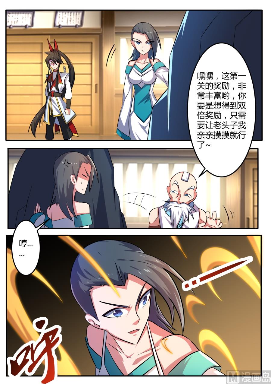 开始测试-第159话