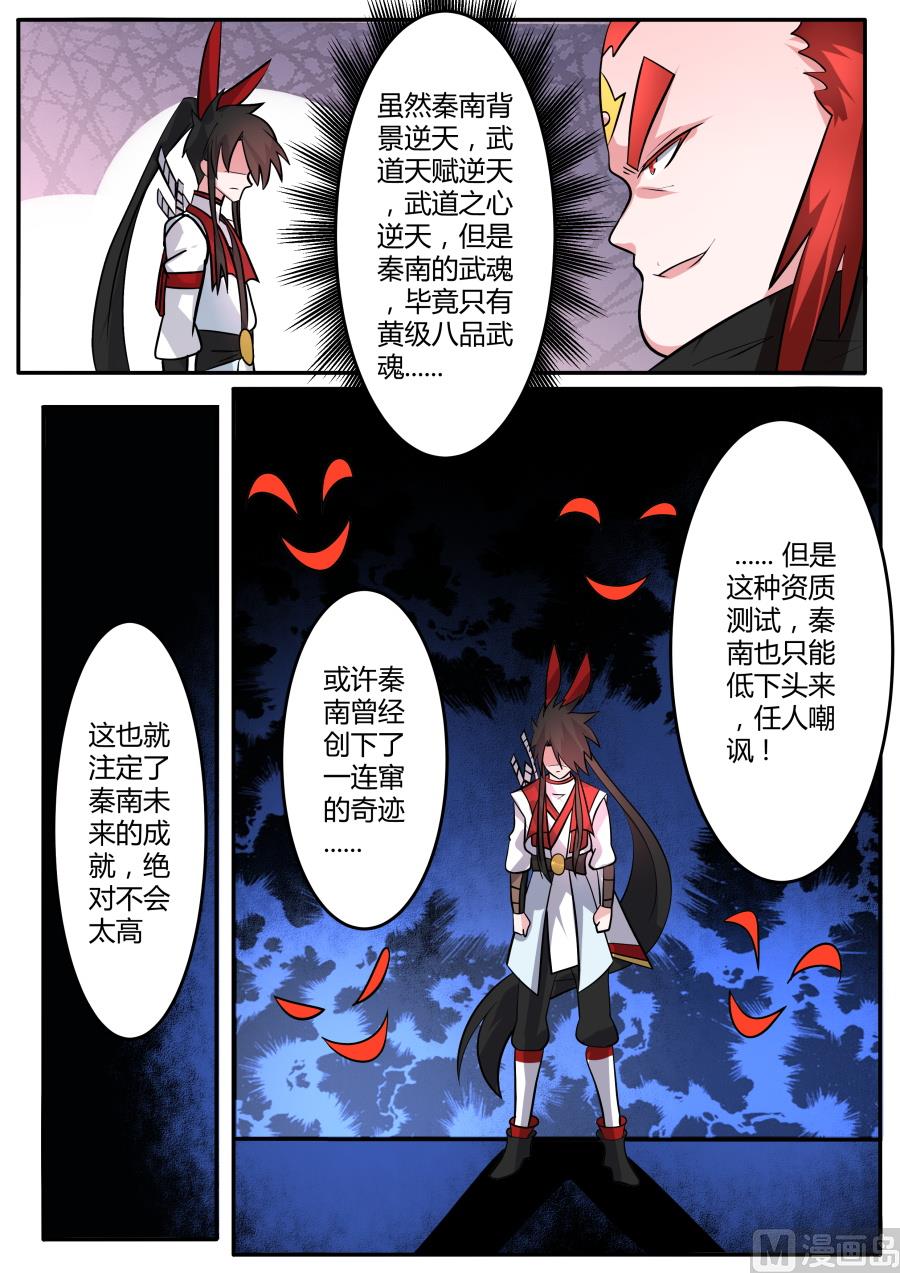 再次测试-第161话