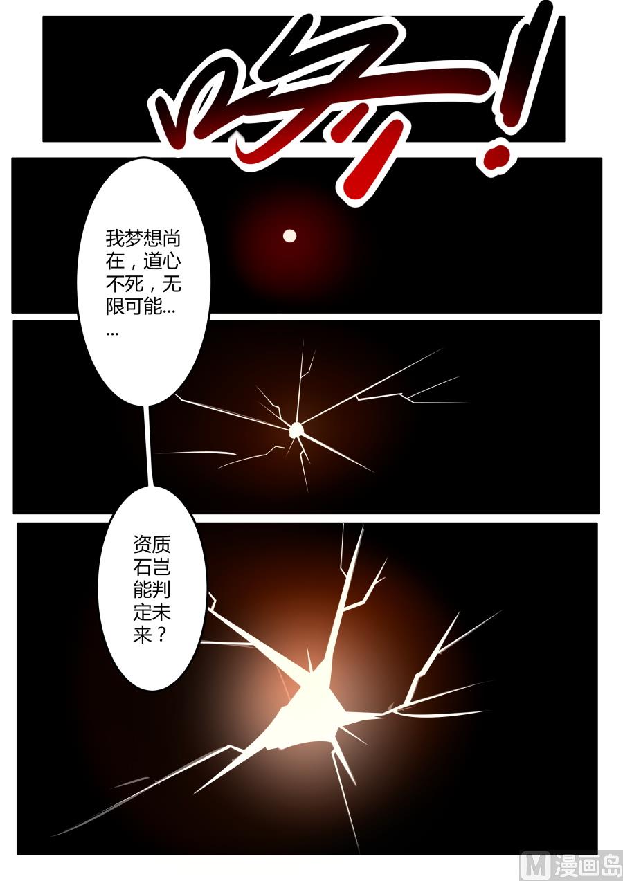 突破-第163话