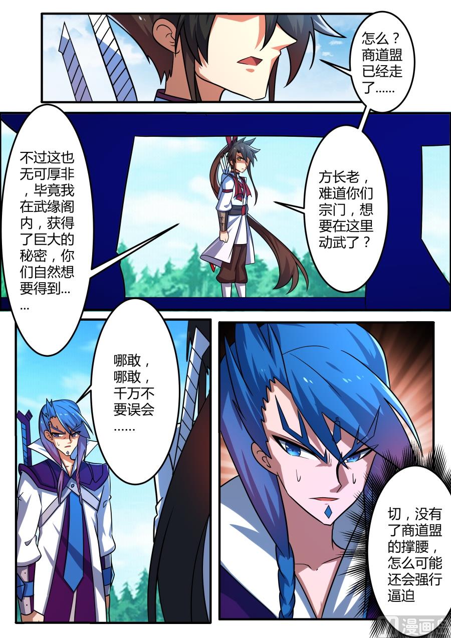 讨价还价-第179话