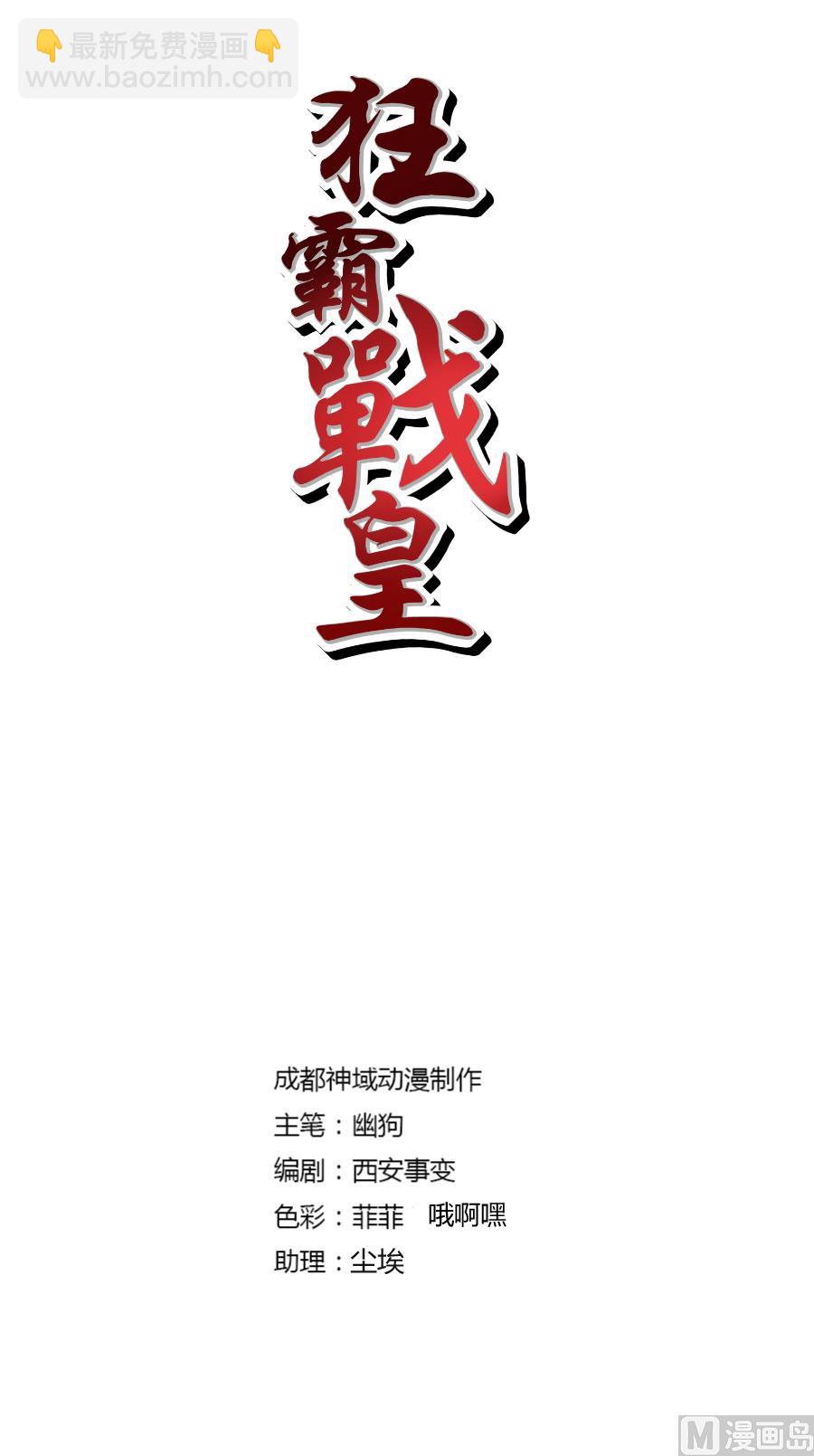 讨价还价-第179话