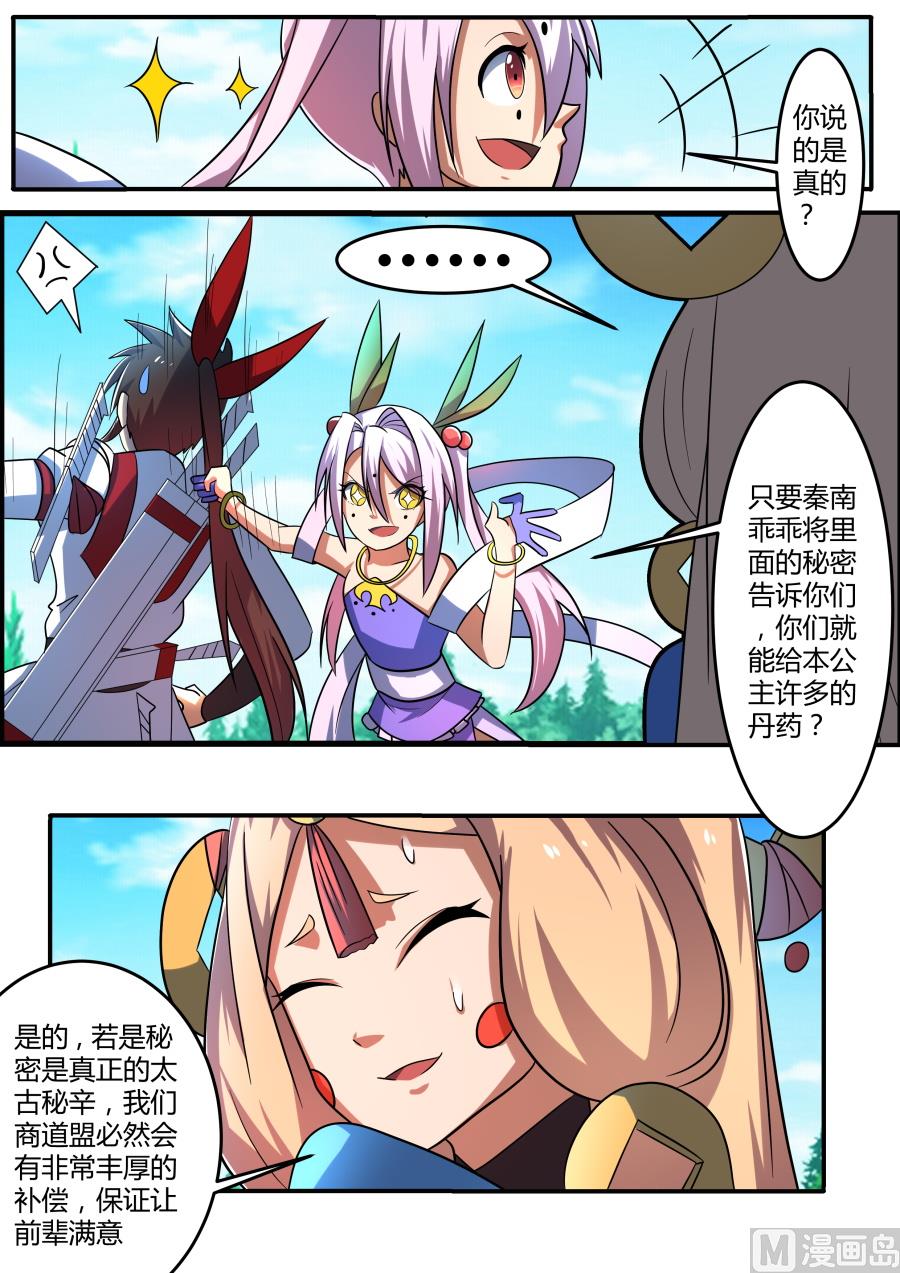 讨价还价-第179话