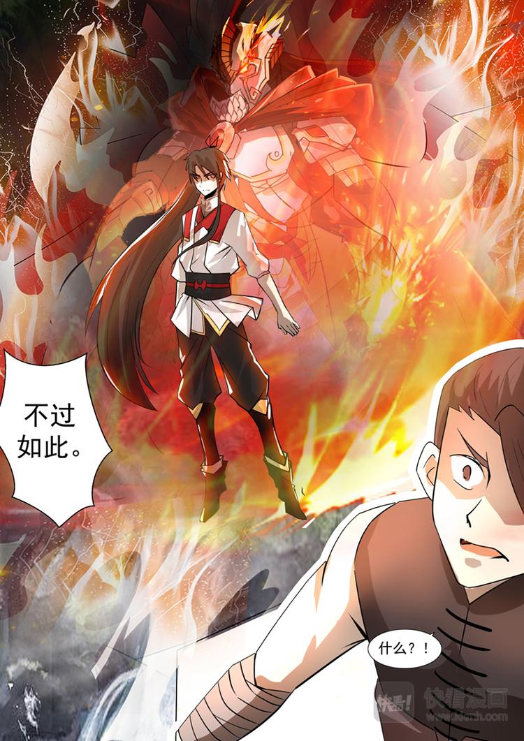 第18话：陨命湖边-第19话